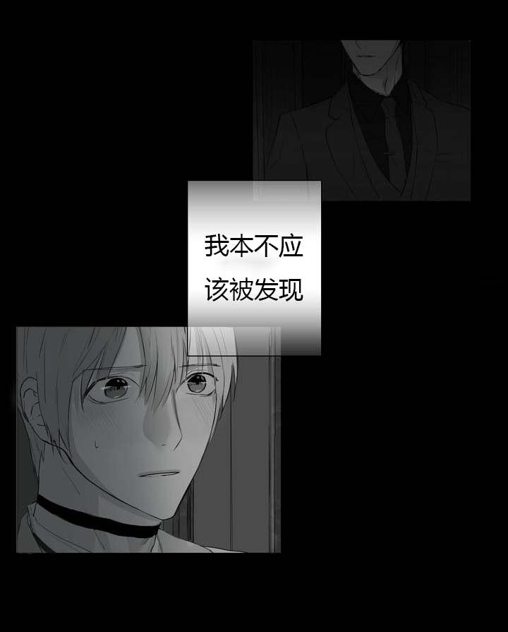 皇家执事第1话图