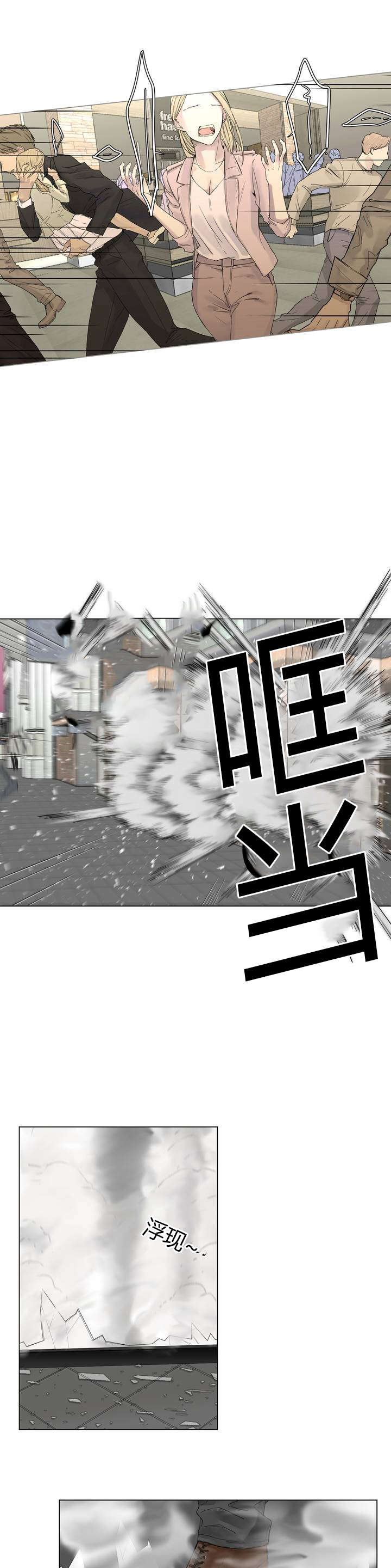 皇家执事第12话图