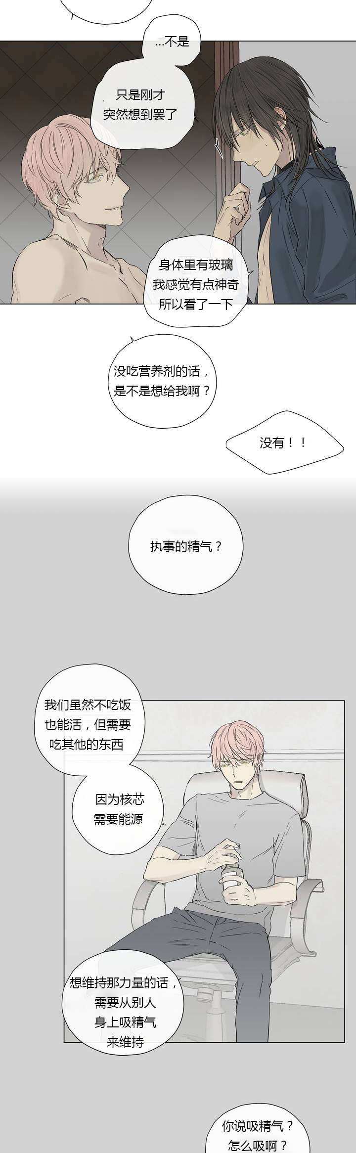 皇家执事漫画-图5