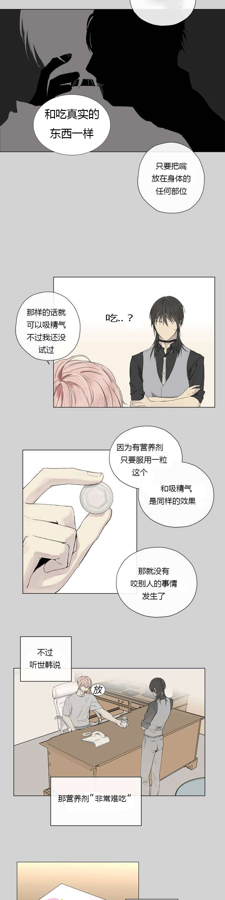 皇家执事漫画-图6