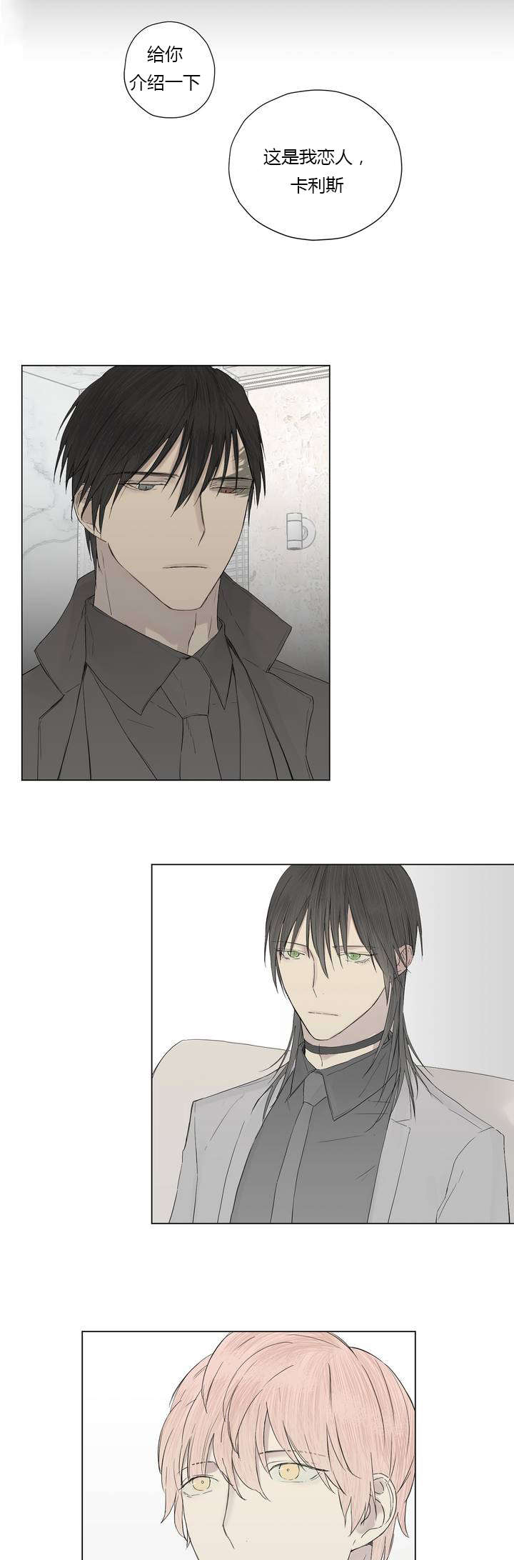 皇家执事第13话图