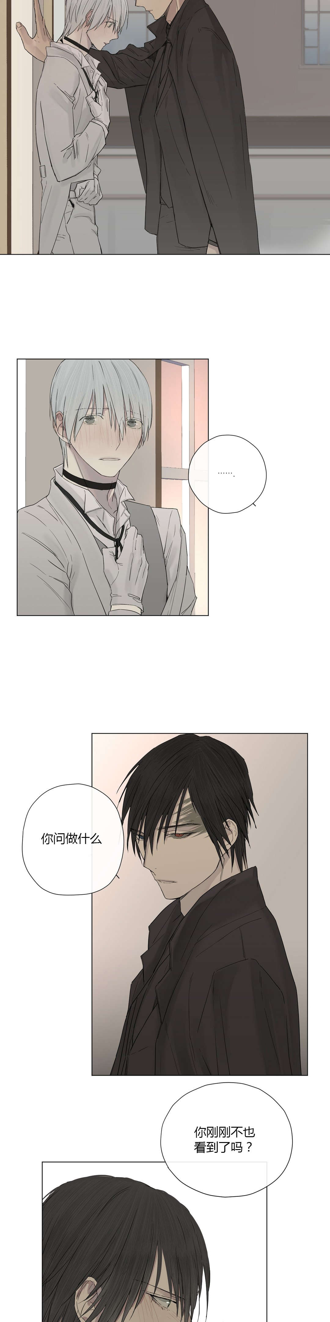 皇家执事第14话图