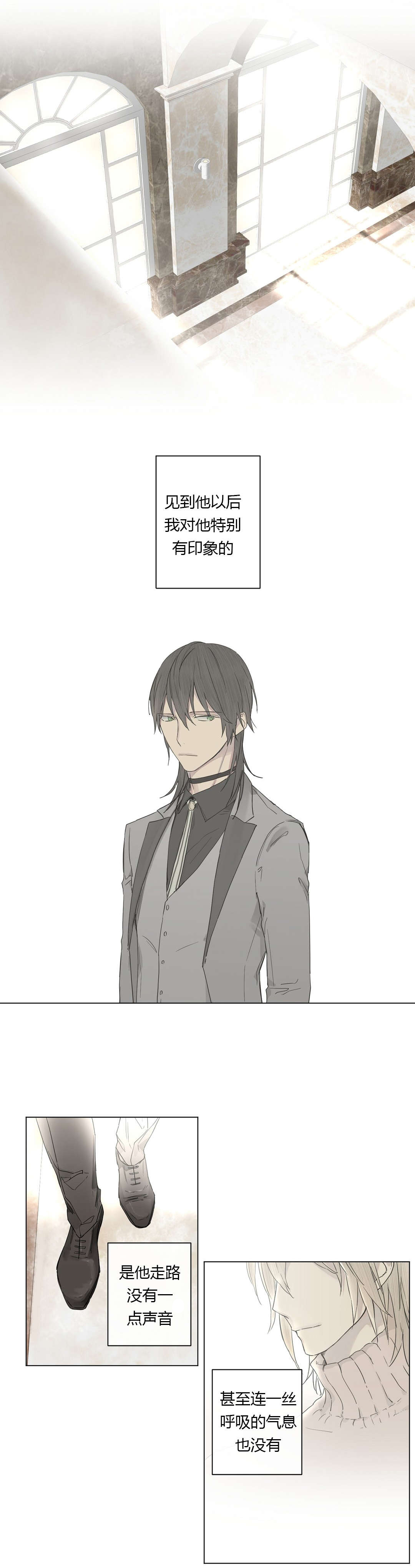 皇家执事第17话图