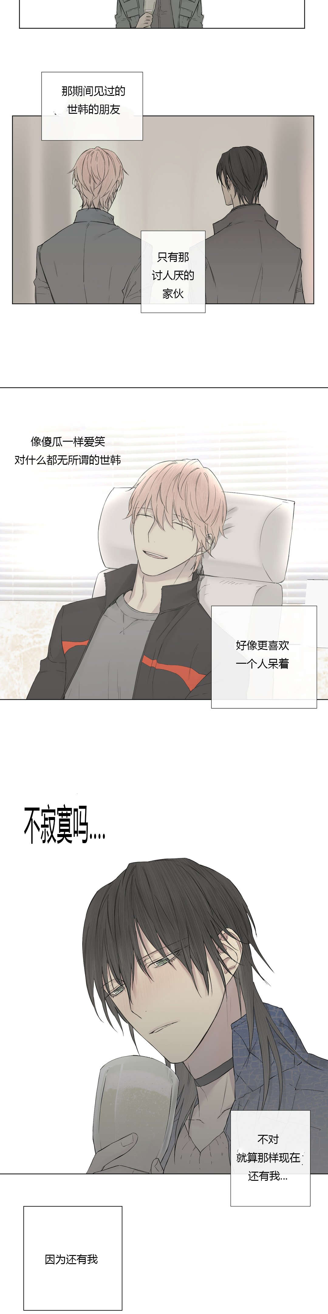 皇家执事第18话图