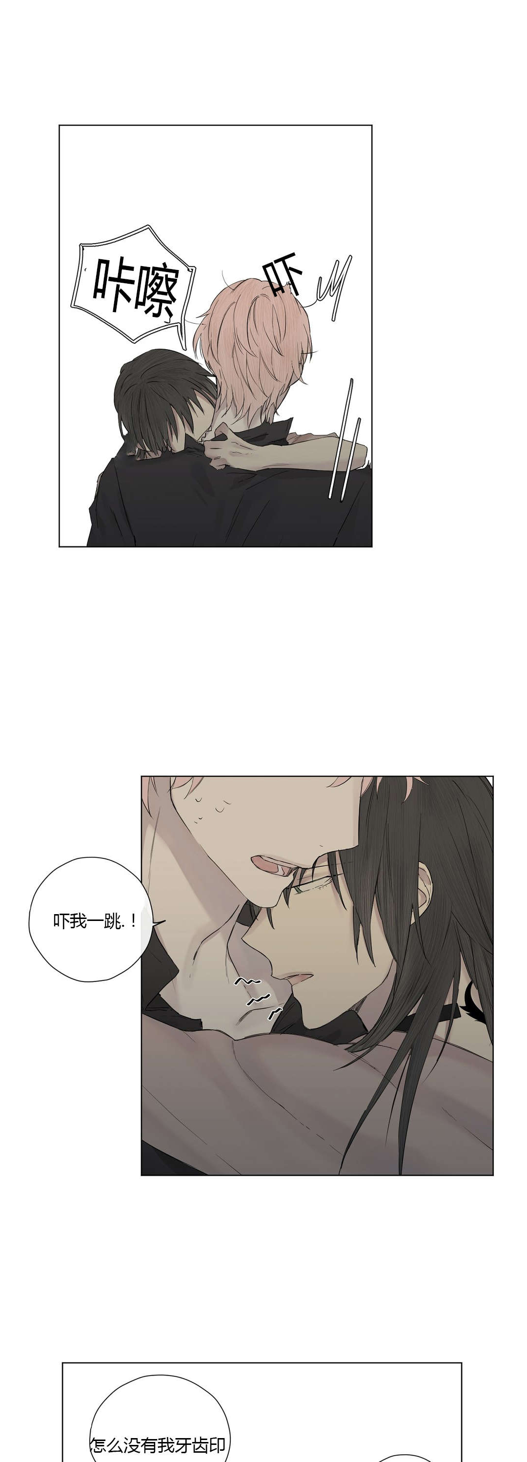 皇家执事第18话图