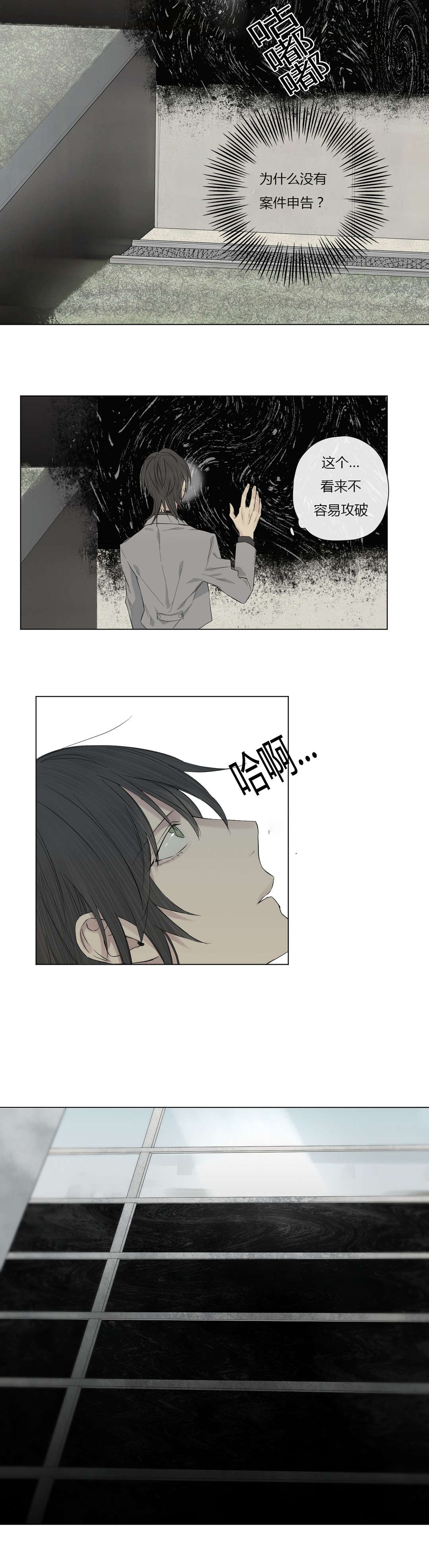 皇家执事第22话图