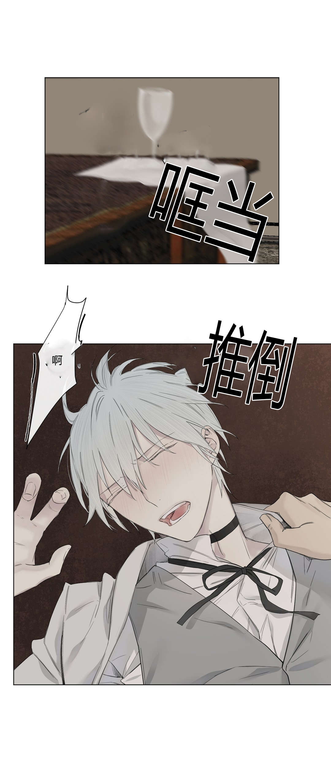 皇家执事第24话图