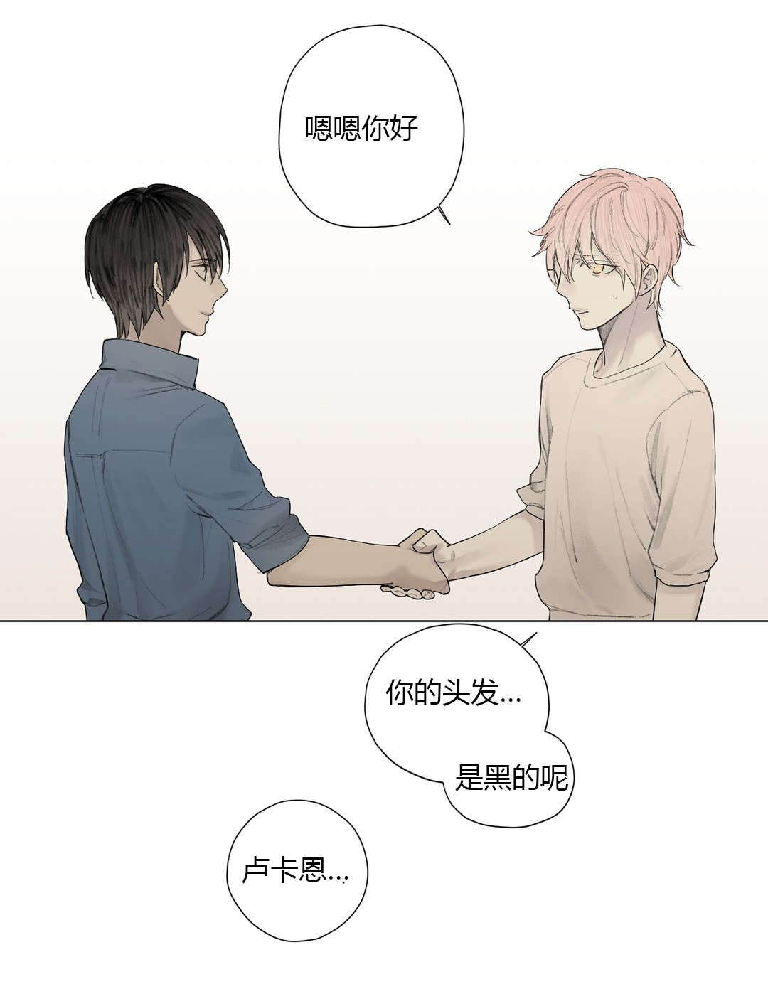 皇家执事第26话图