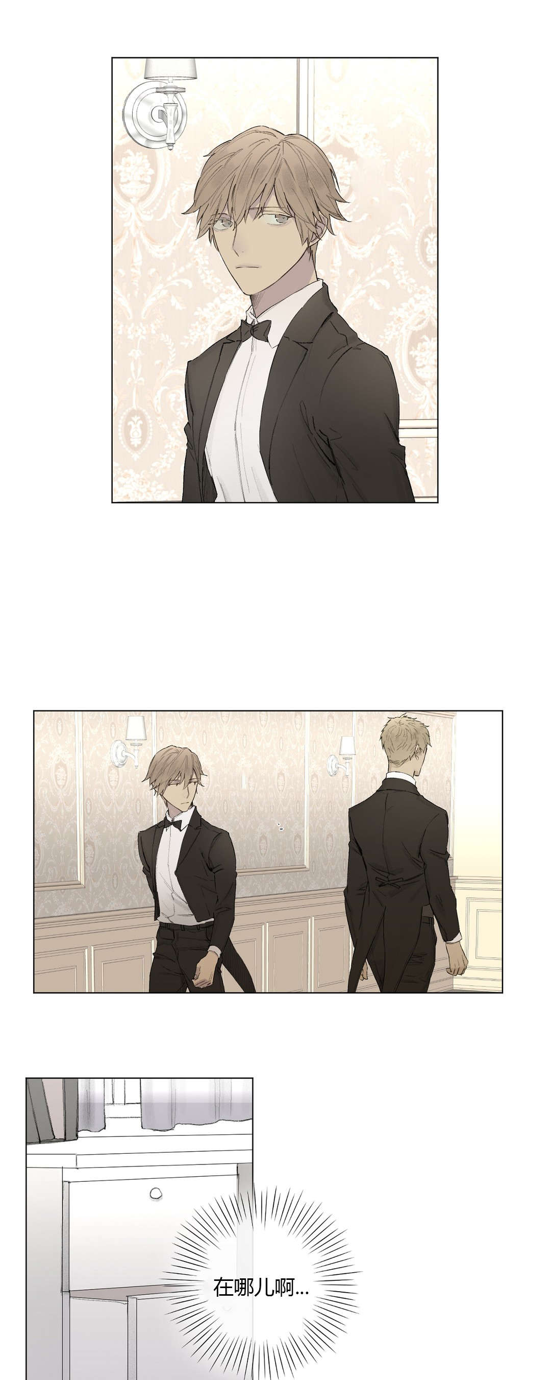 皇家执事第27话图