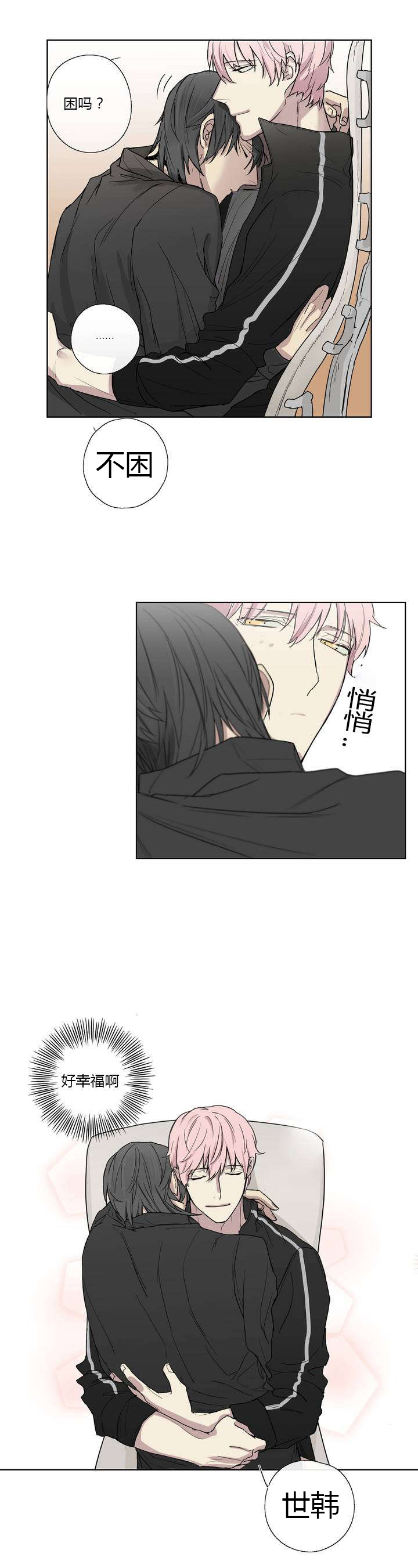 皇家执事第3话图