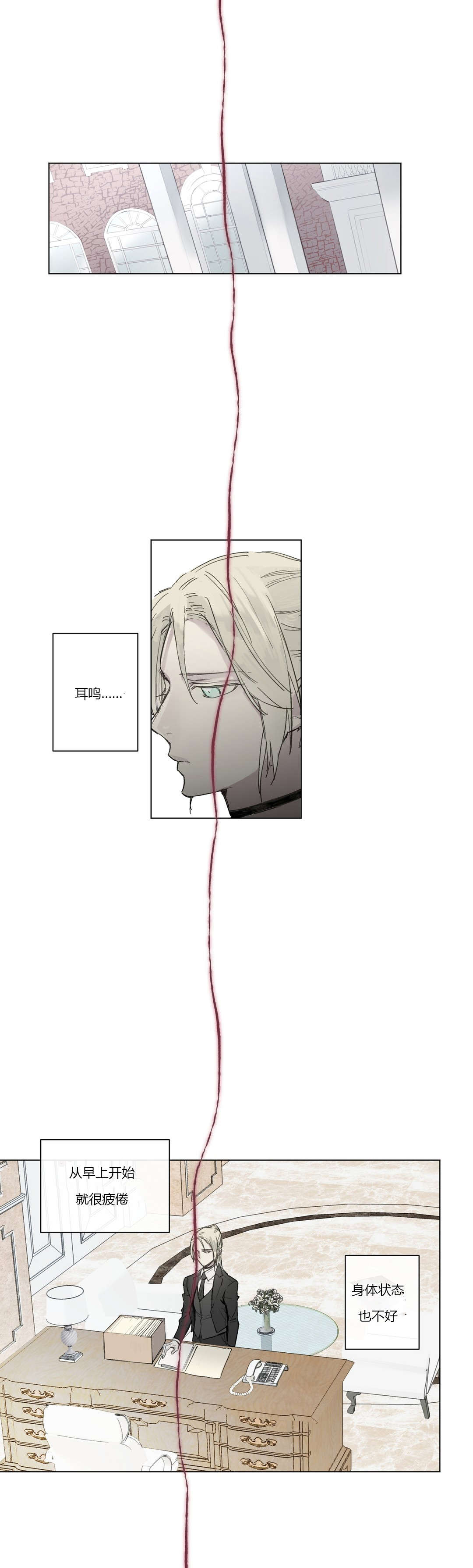 皇家执事第30话图