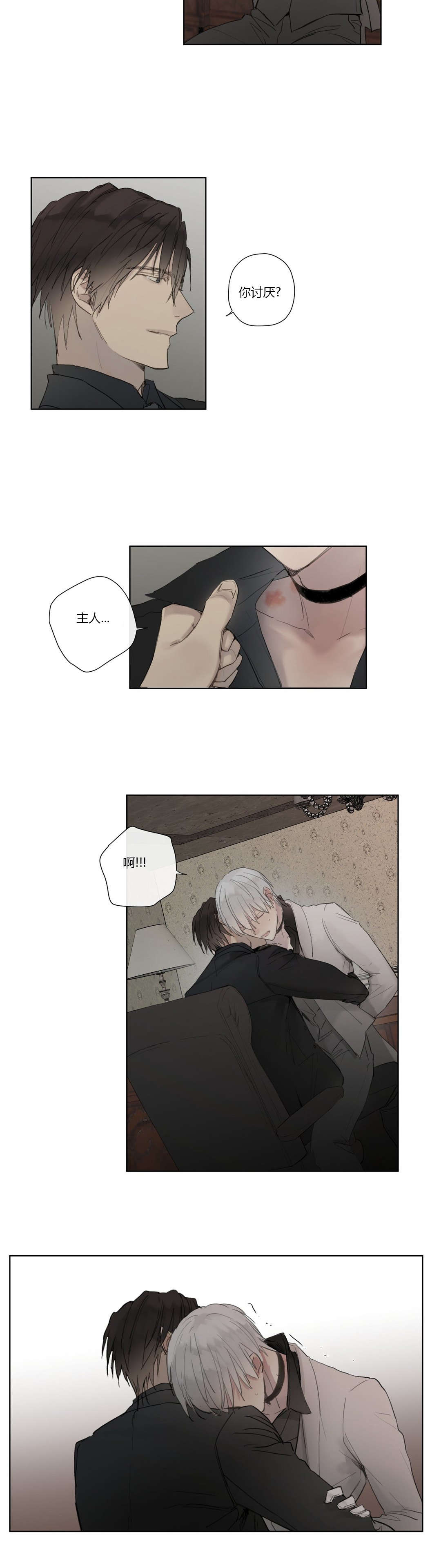 皇家执事第32话图