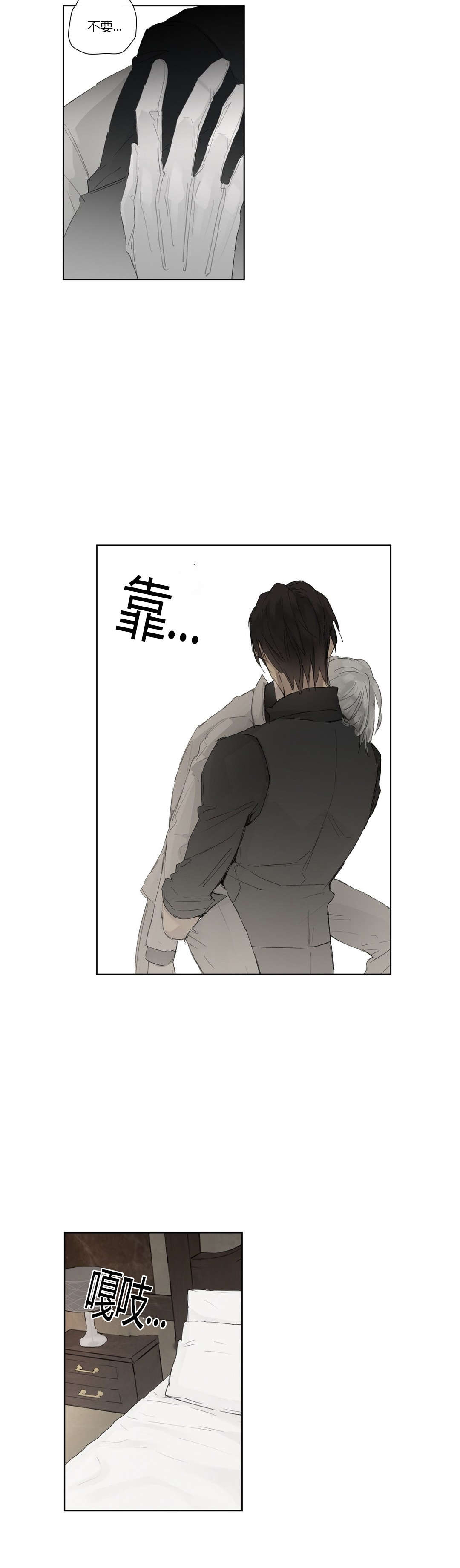 皇家执事第34话图