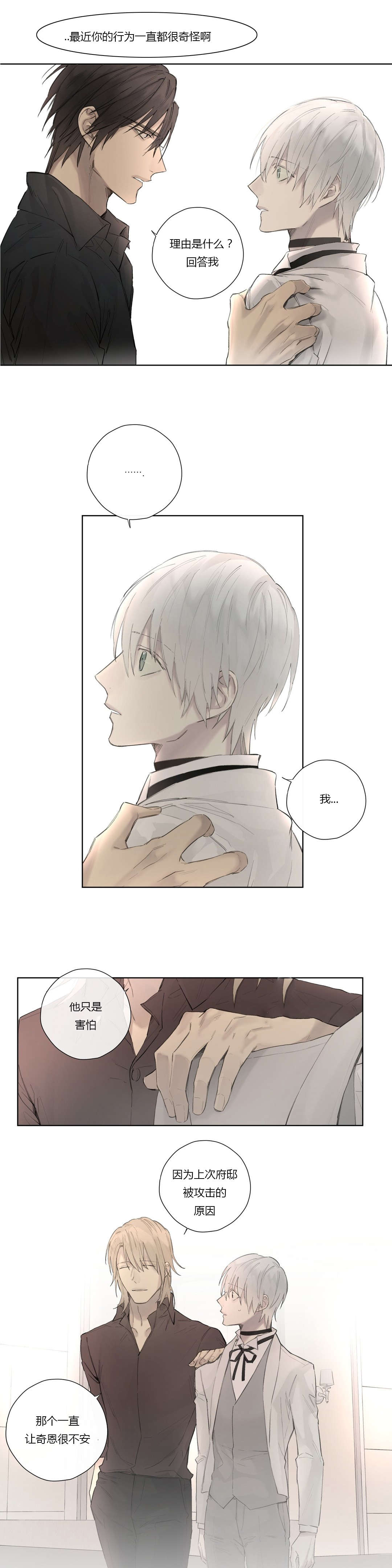 皇家执事第44话图