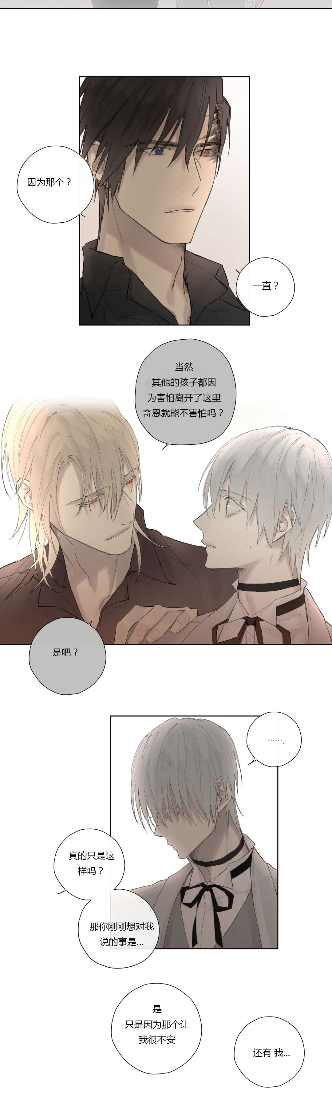 皇家执事第44话图