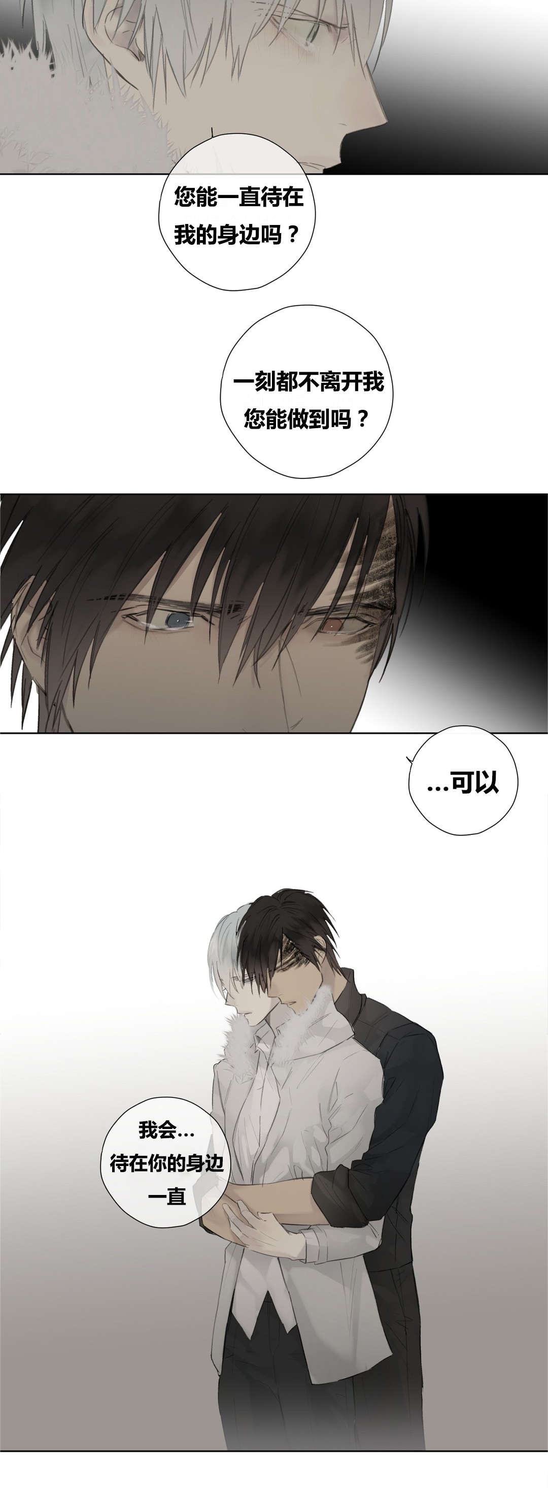 皇家执事第48话图