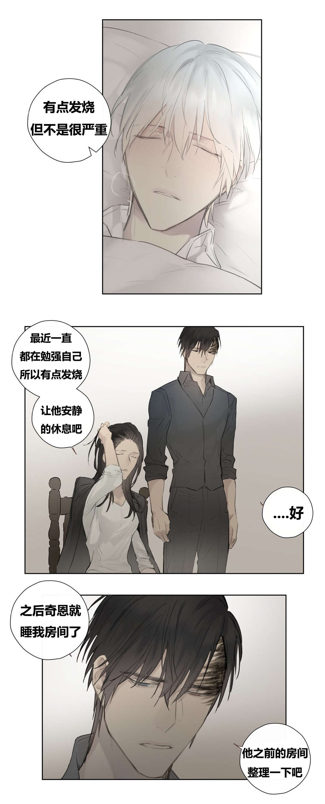 皇家执事漫画-图5