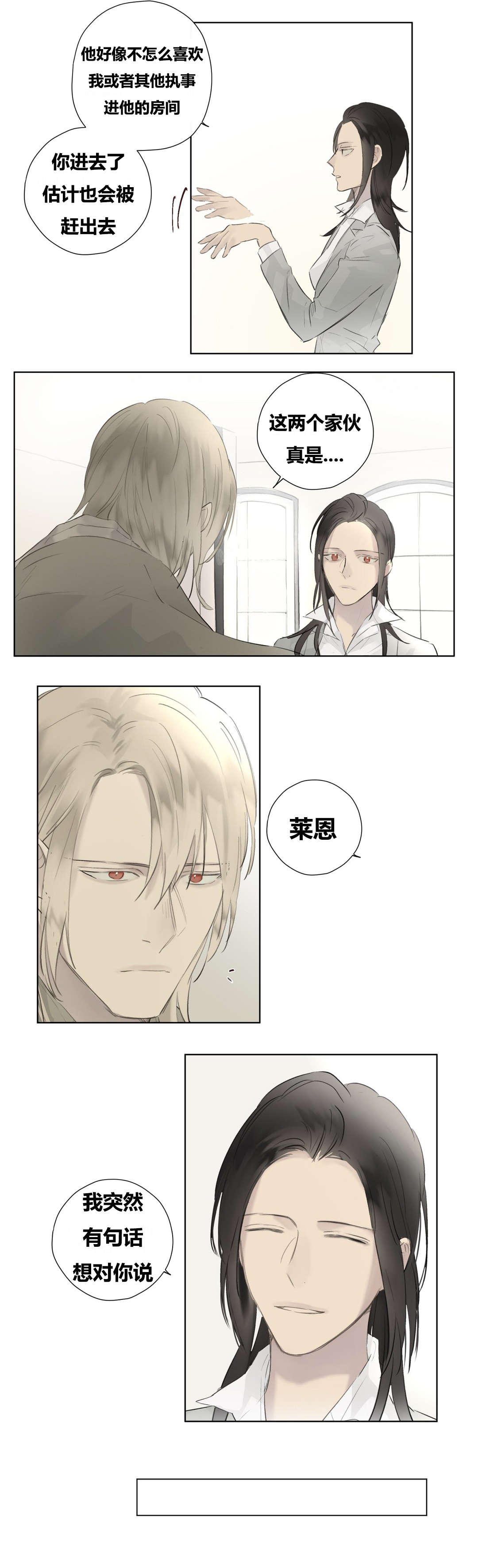 皇家执事第48话图