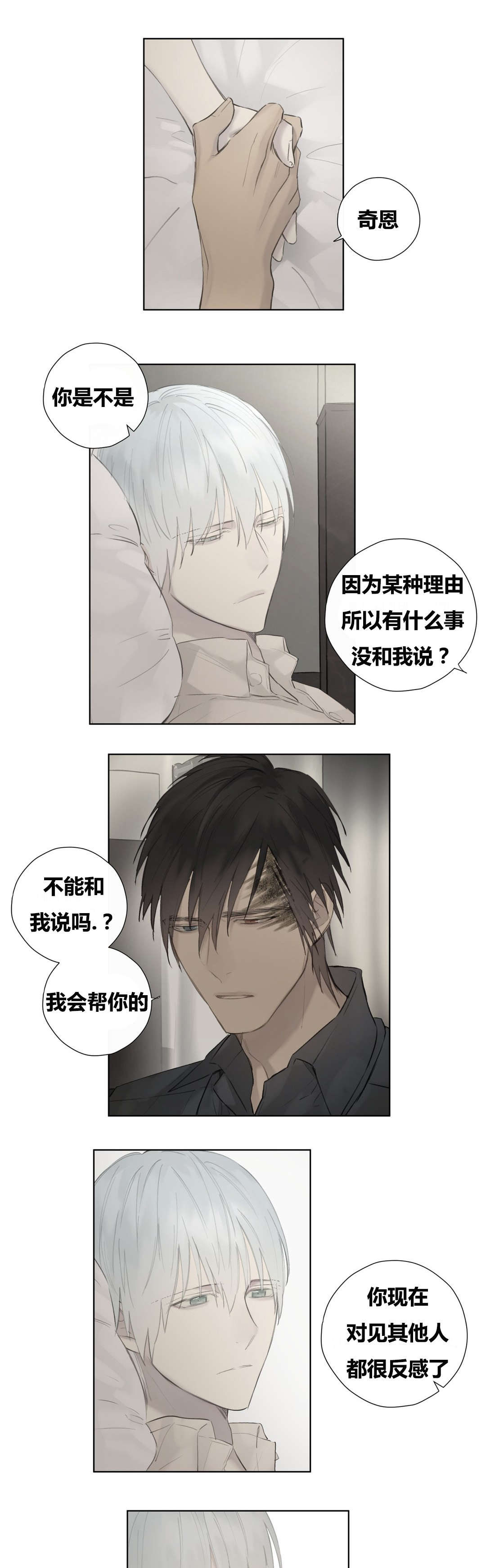 皇家执事漫画-图10