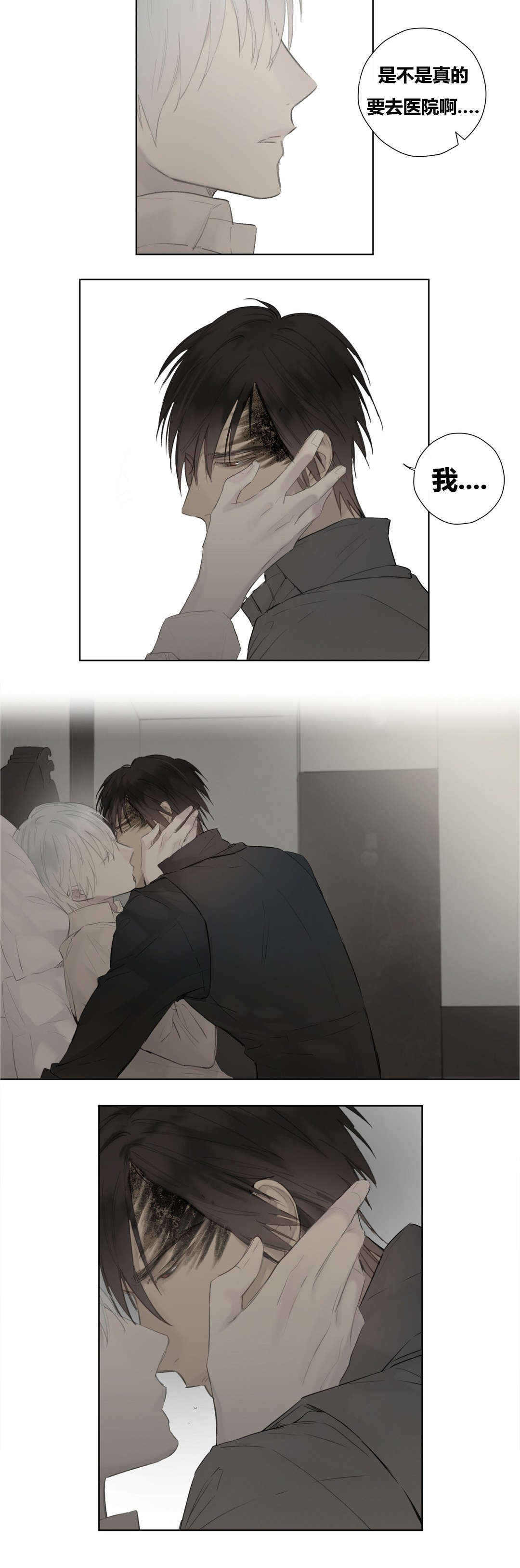 皇家执事漫画-图11