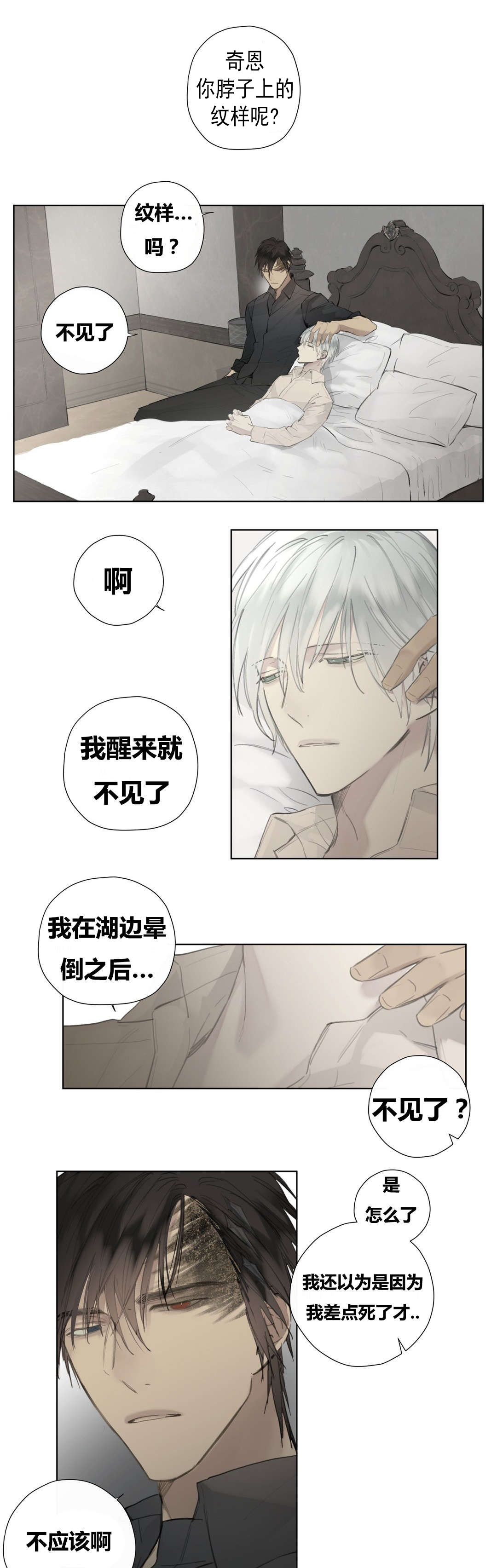 皇家执事漫画-图13