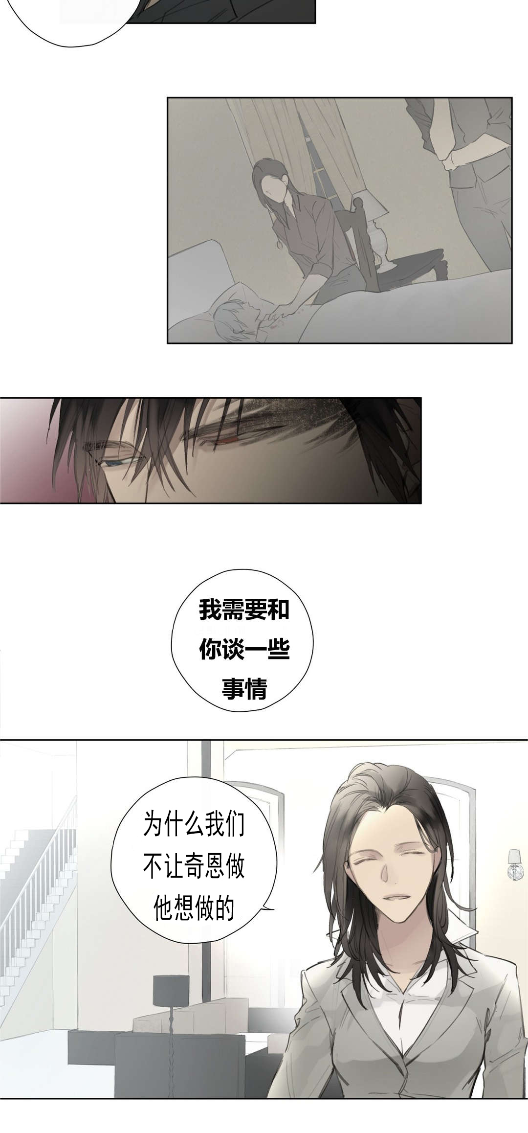 皇家执事漫画-图14