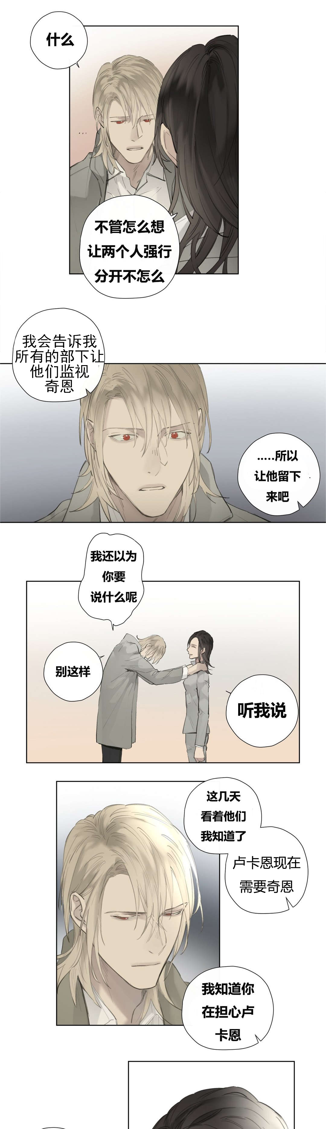 皇家执事漫画-图15