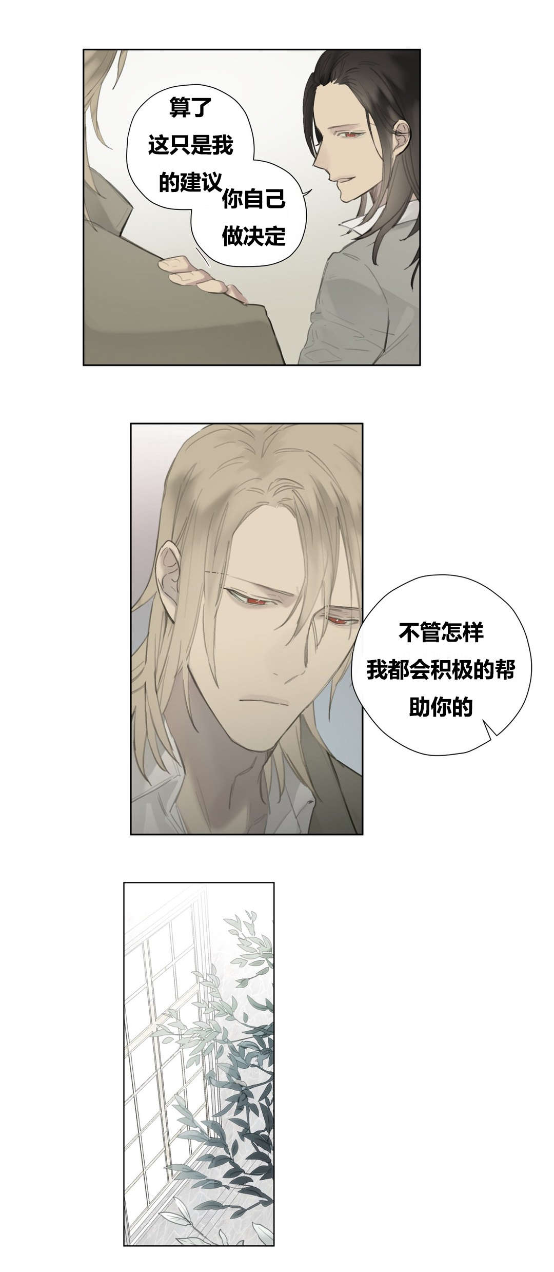 皇家执事第48话图