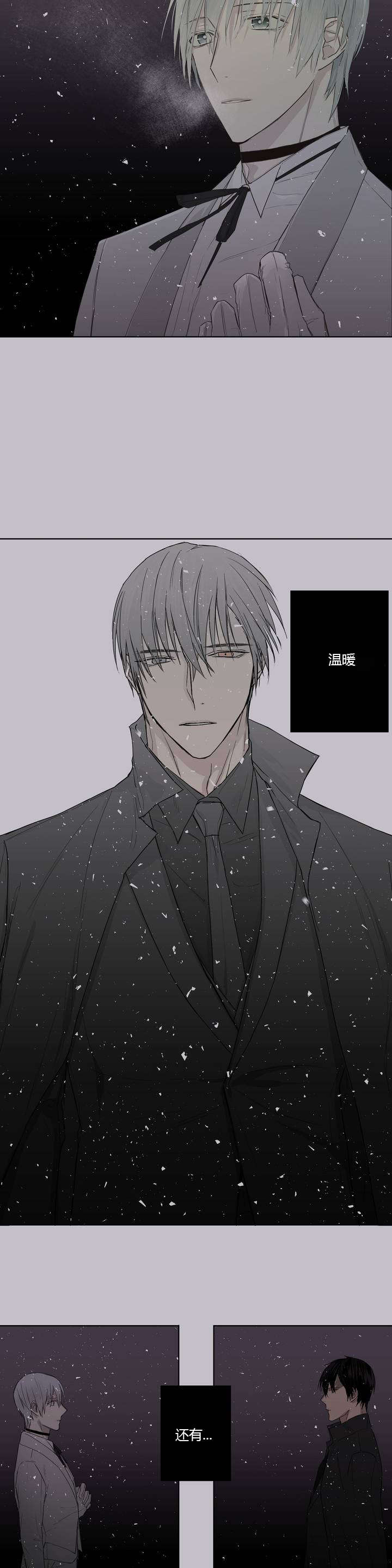 皇家执事第5话图