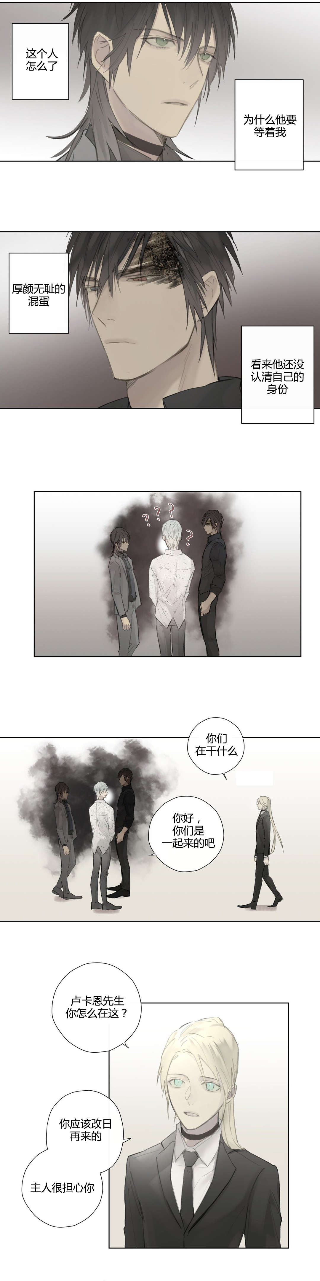 皇家执事第52话图