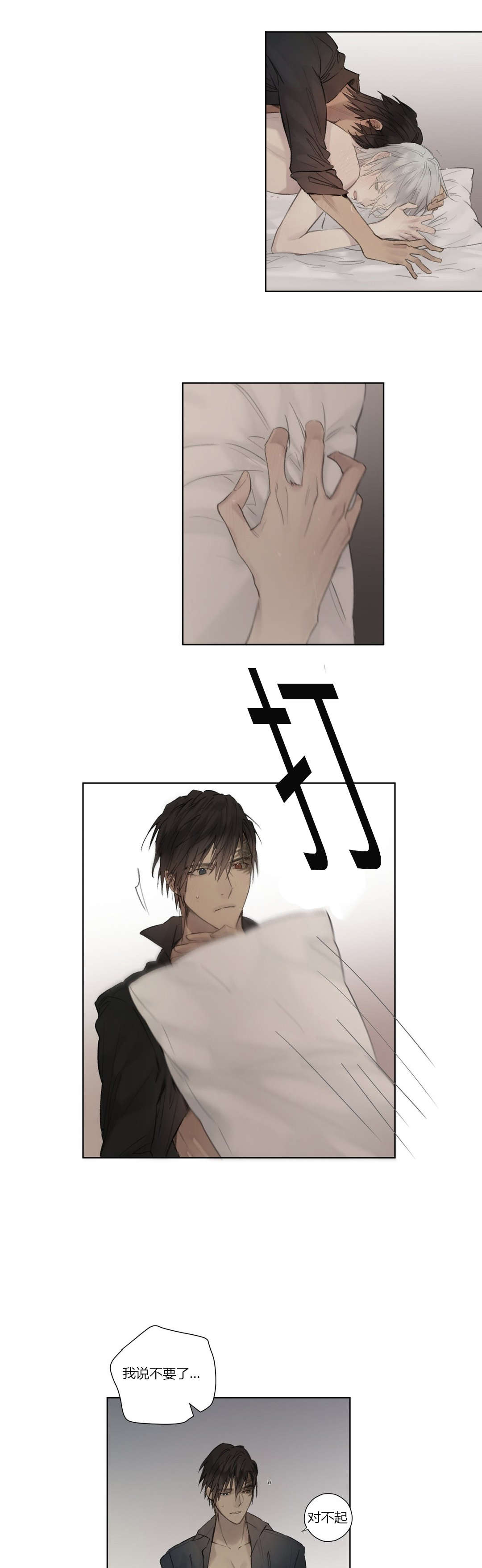 皇家执事第54话图