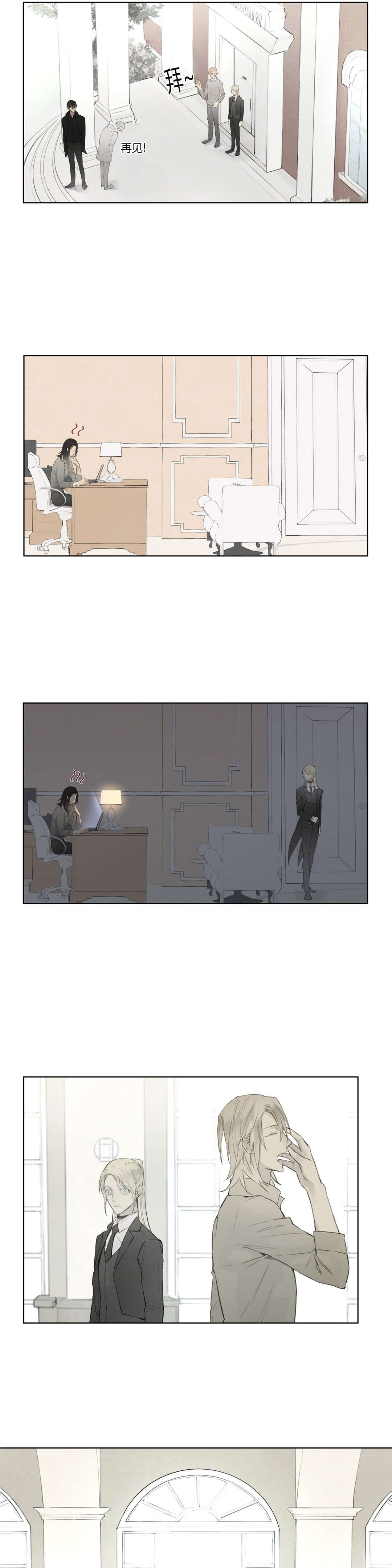 皇家执事第54话图