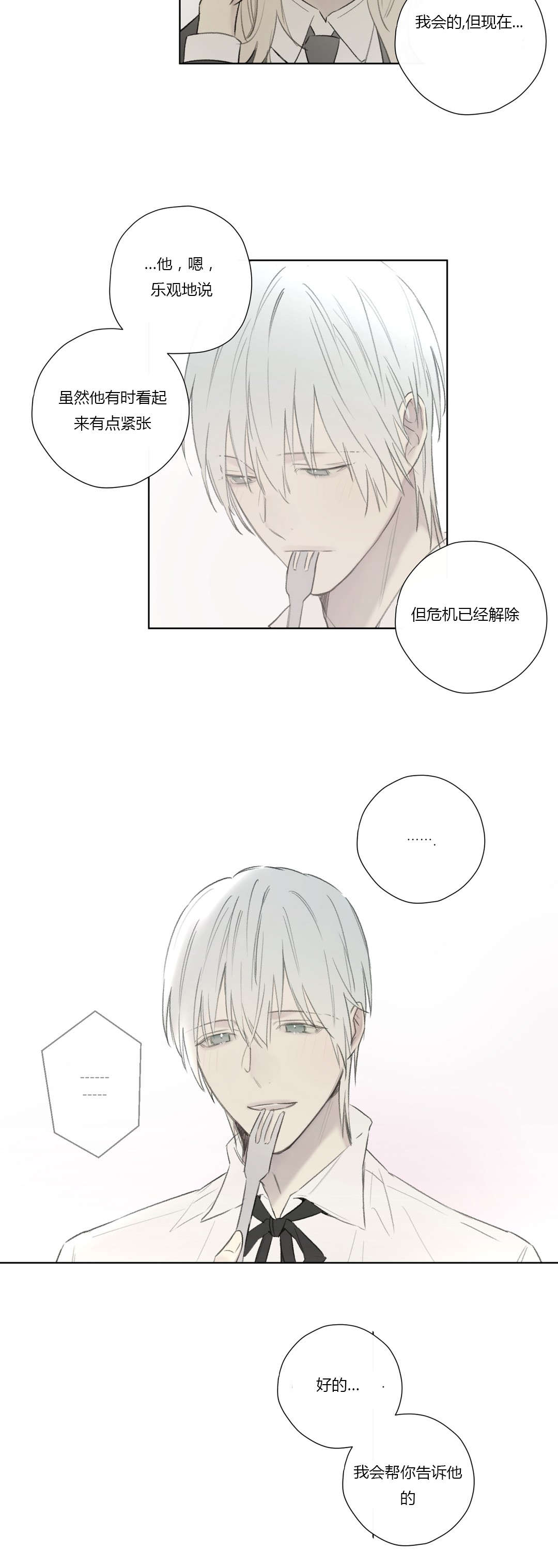 皇家执事第55话图