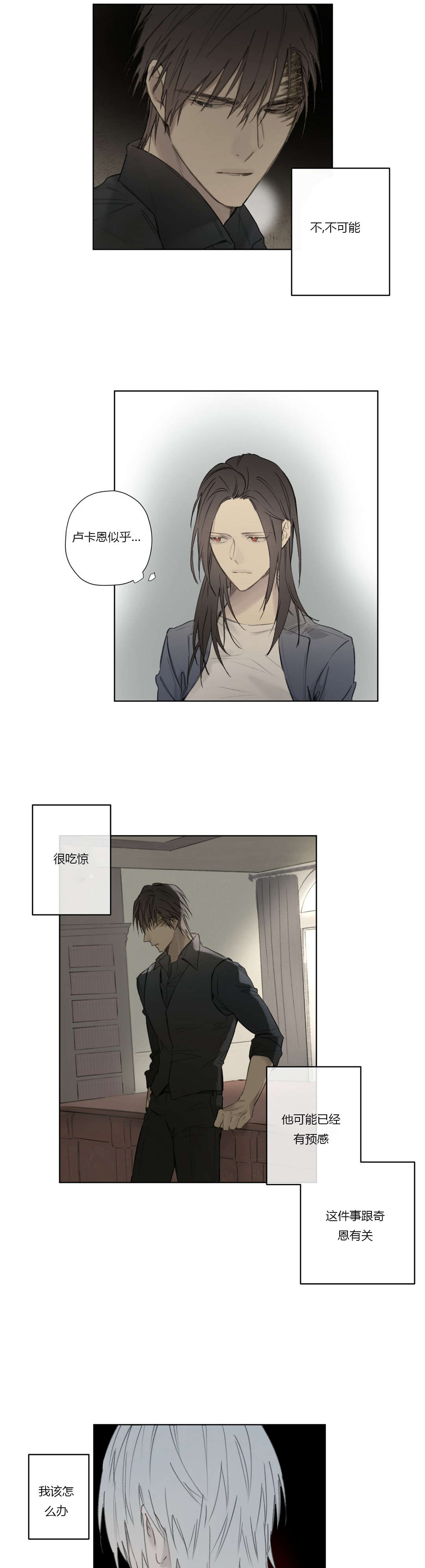 皇家执事第57话图