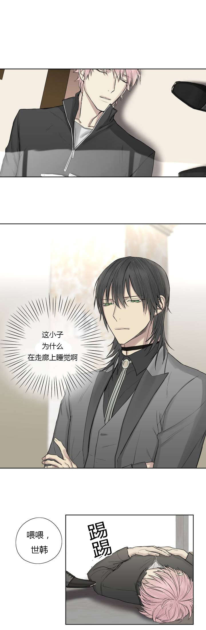 皇家执事第6话图