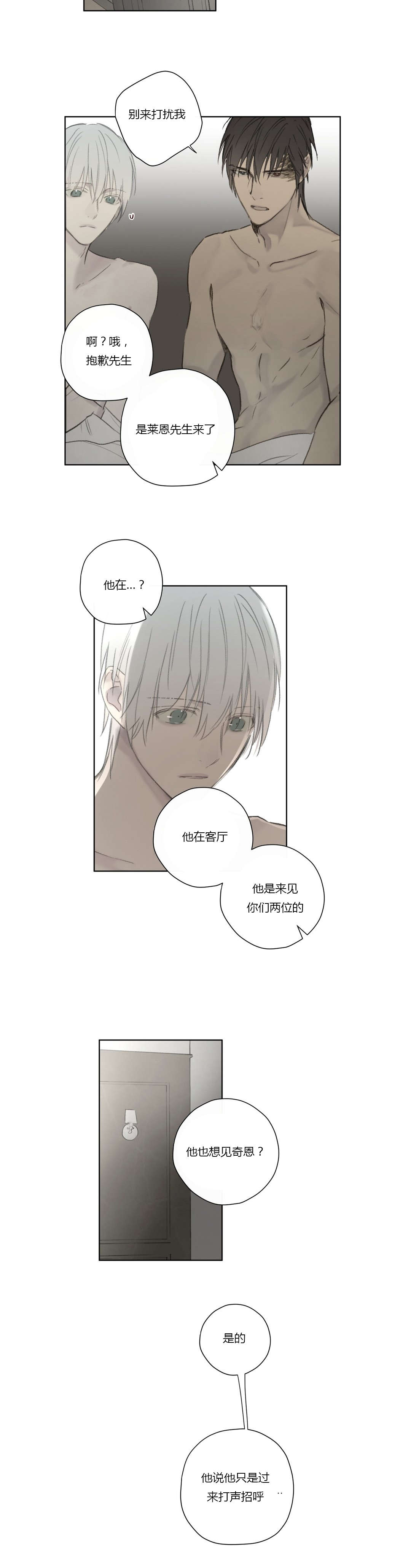 皇家执事第61话图