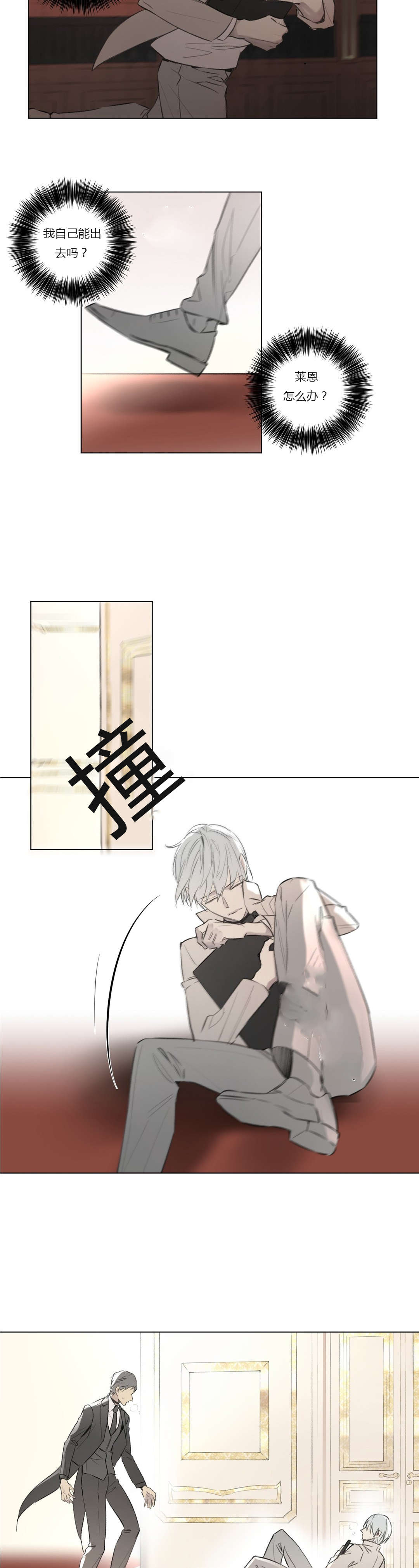 皇家执事第65话图