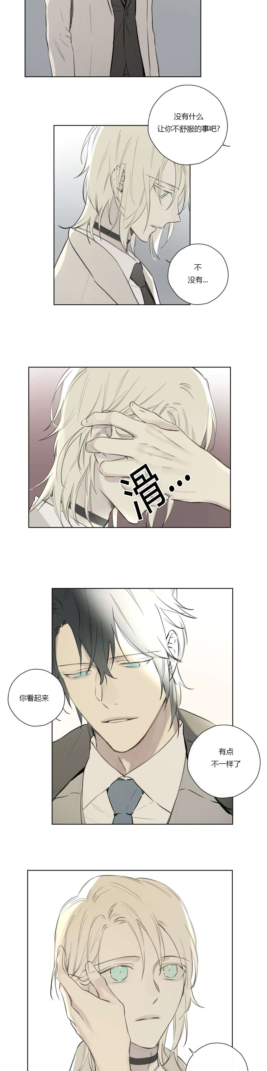 皇家执事第67话图