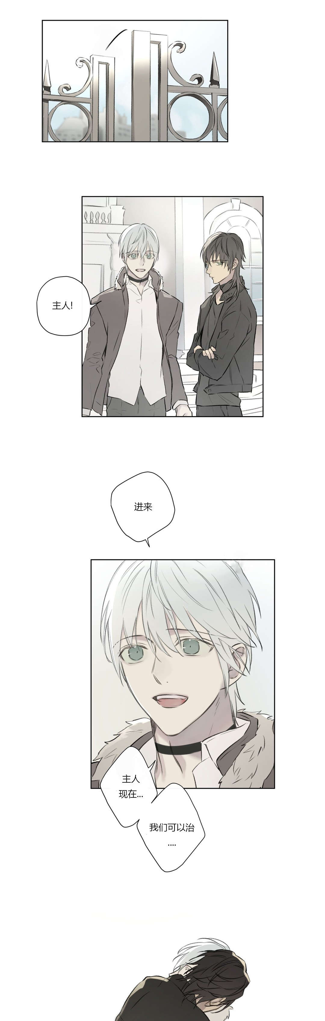 皇家执事第68话图