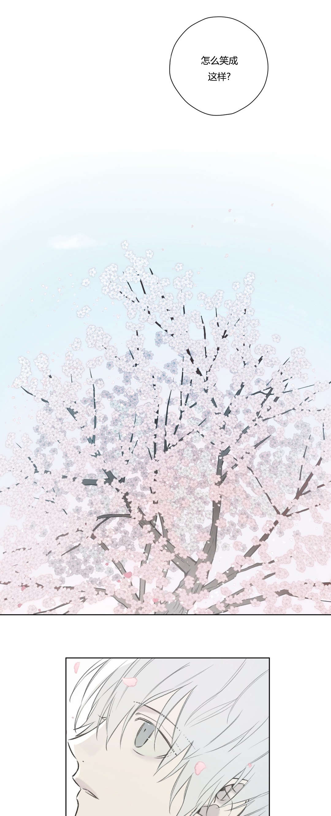 皇家执事第69话图