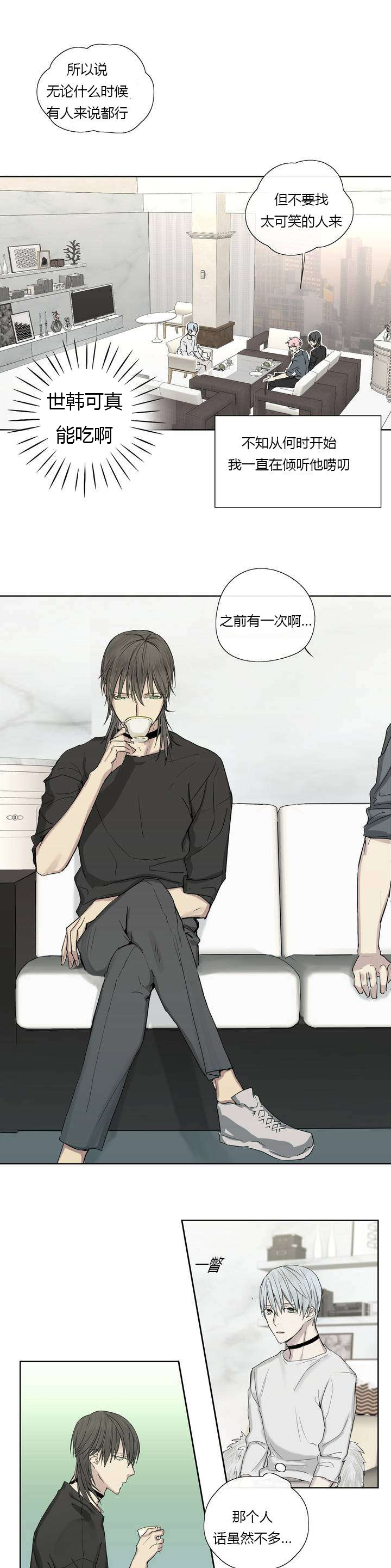 皇家执事第7话图