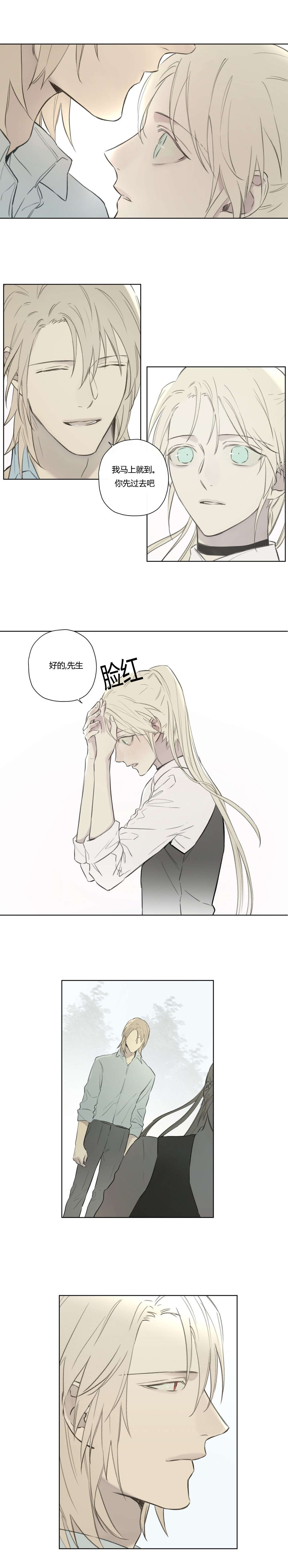 皇家执事第70话图