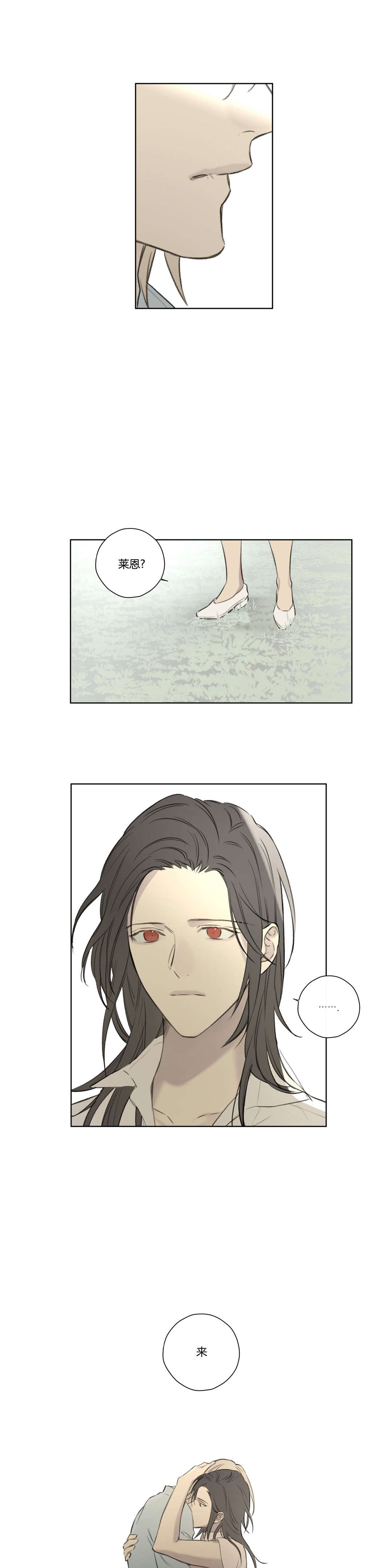 皇家执事第70话图