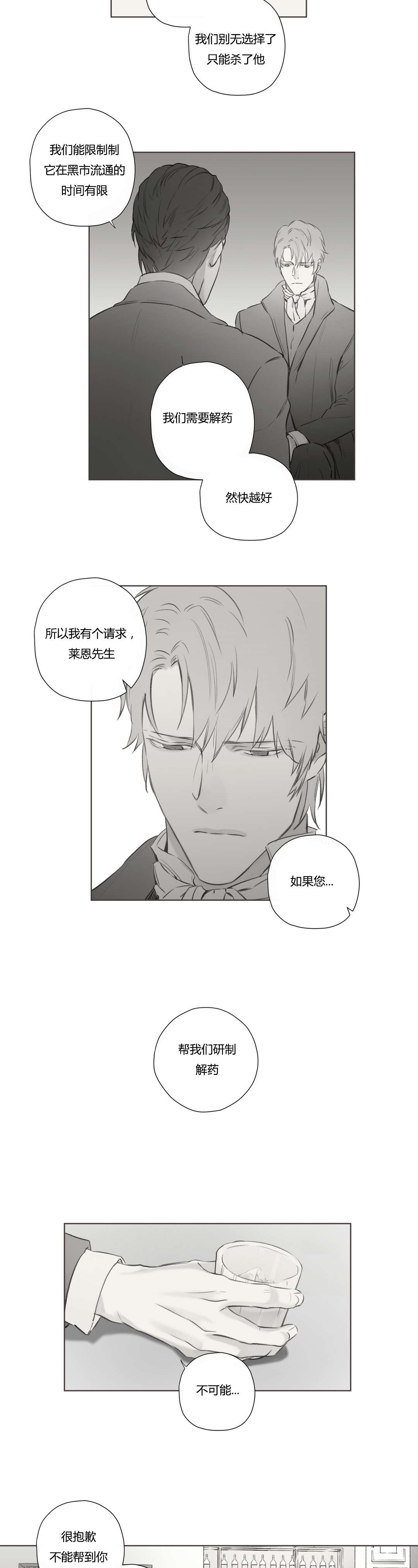 皇家执事第71话图