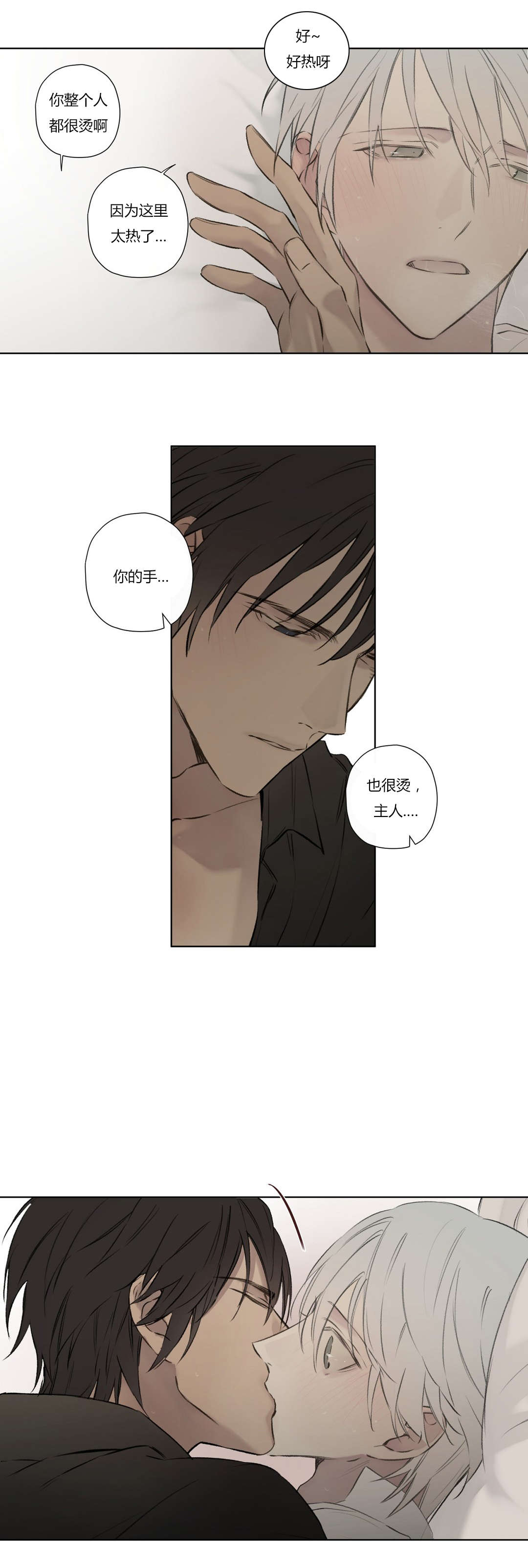 皇家执事第74话图