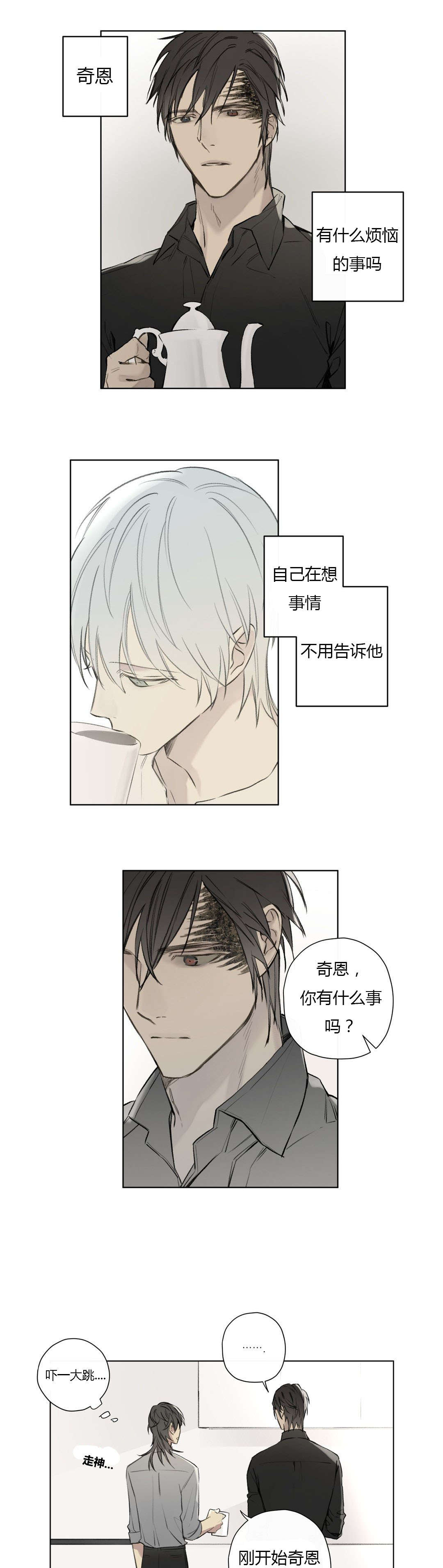 皇家执事第75话图