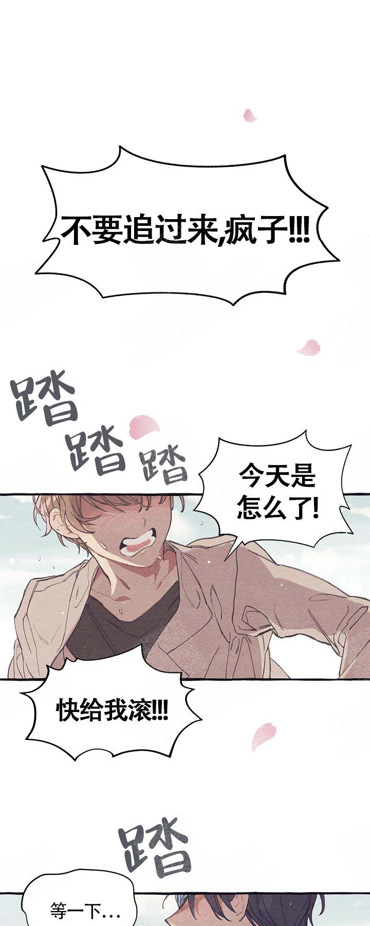 和朋友在鹊桥之上第1话图