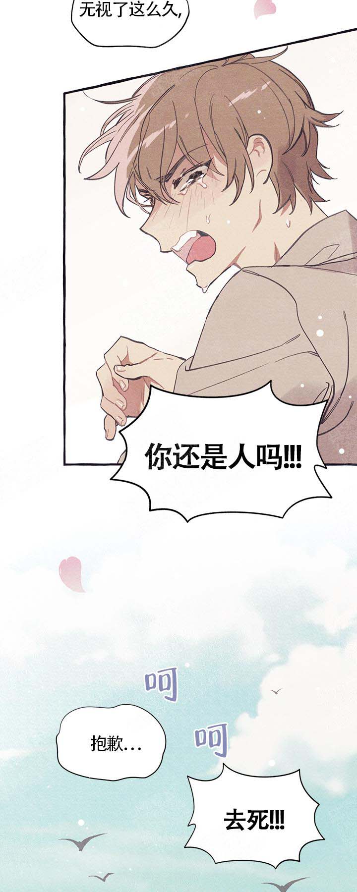 和朋友在鹊桥之上第1话图