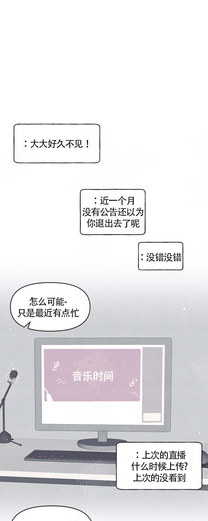 和朋友在鹊桥之上第11话图