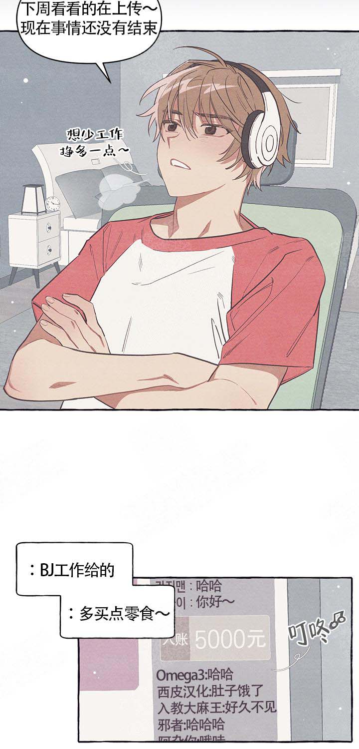 和朋友在鹊桥之上第11话图